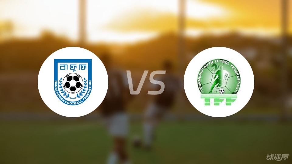 华体会体育官方网-【女亚洲杯】孟加拉女足vs土库曼斯坦女足比赛结果：孟加拉女足(7-0)土库曼斯坦女足比分战报(2025年07月05日)